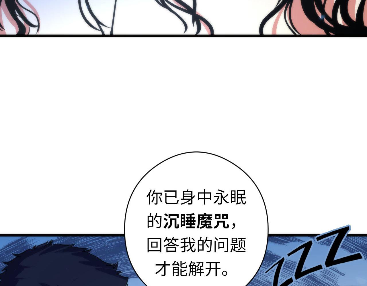 第67话 睡美人的金纺锤63