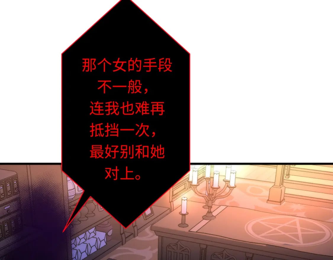 第227话 起猛了！林薇来到洛都了！97