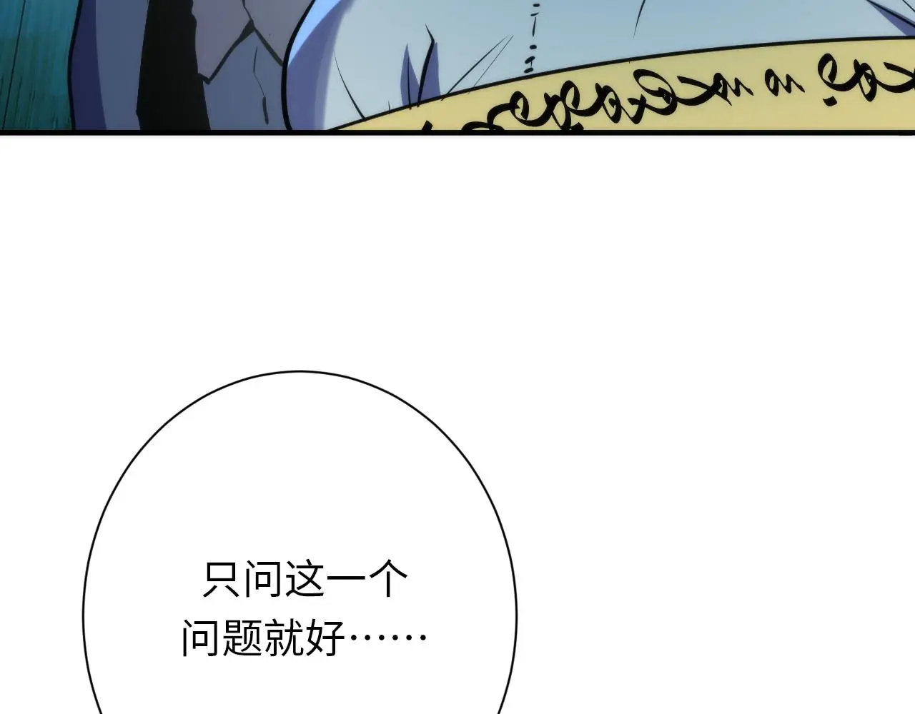 第244话 掩盖与真实120