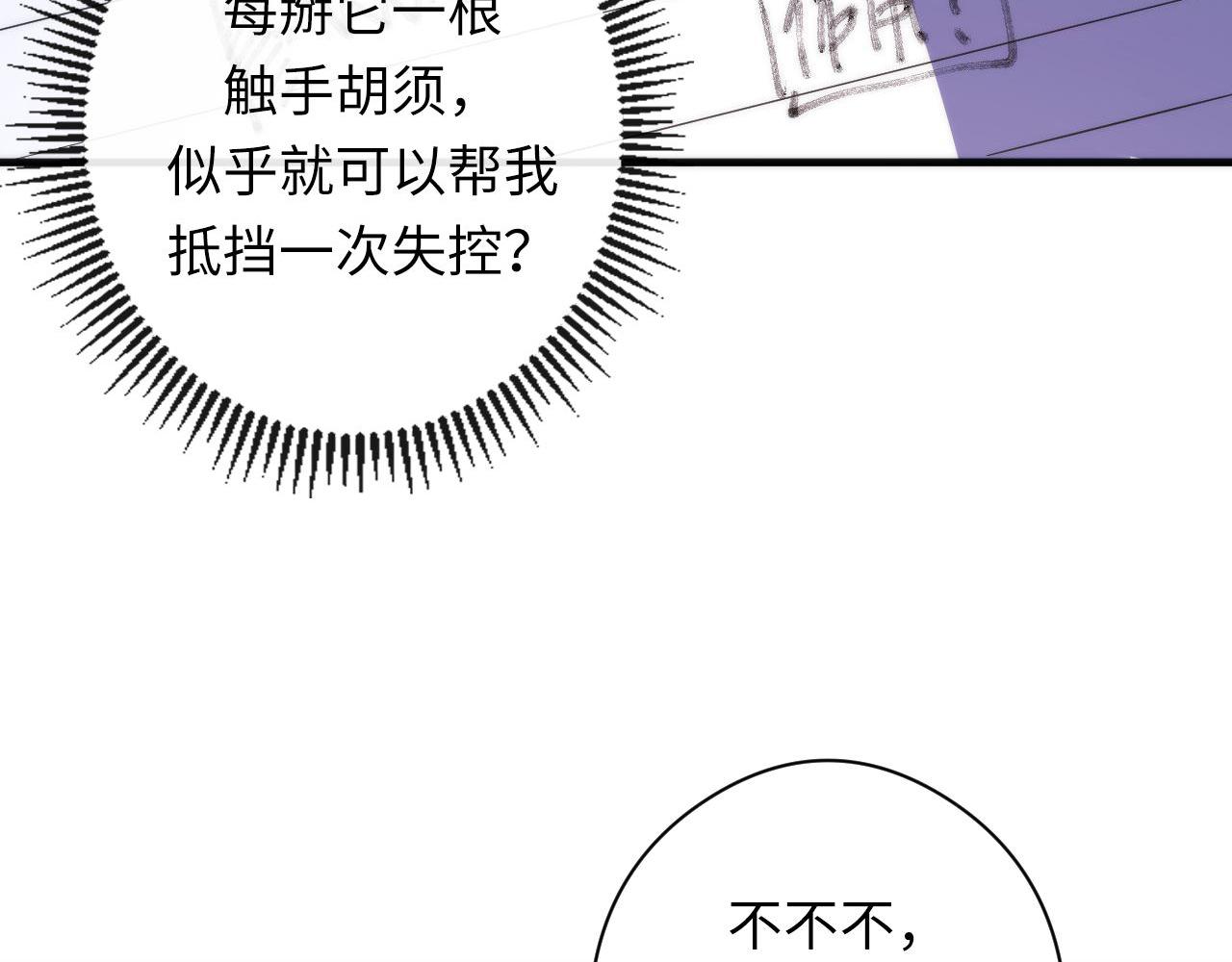 第140话和氏根源·乌合之众61