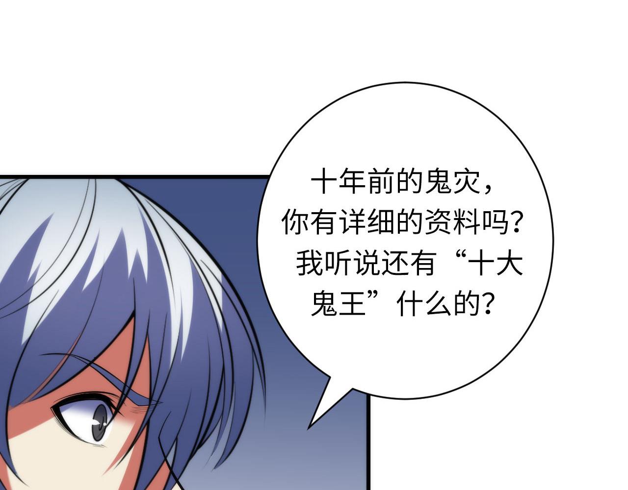 第104话 编造鬼王65