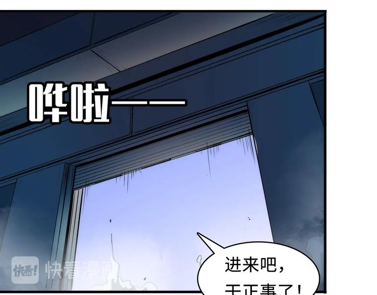 第3话 这个巫女不太灵86