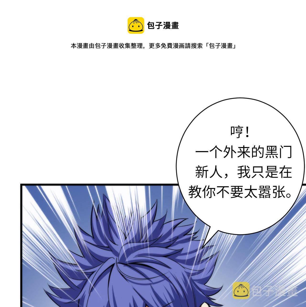 第103话 鬼之王座16