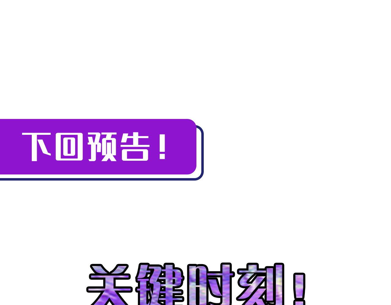 第85话 有敌来袭，犬神咒杀！122