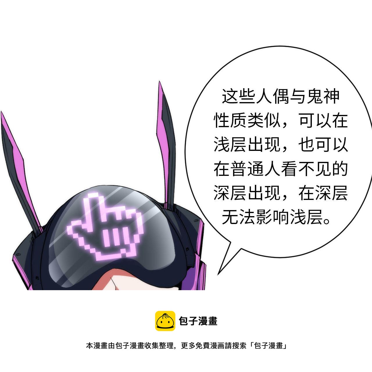 第112话 金字塔秩序20