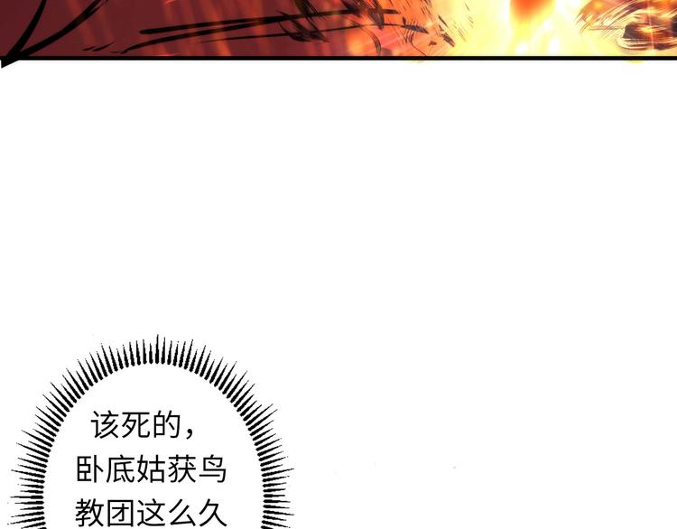 第28话 先驱教会和小小人56