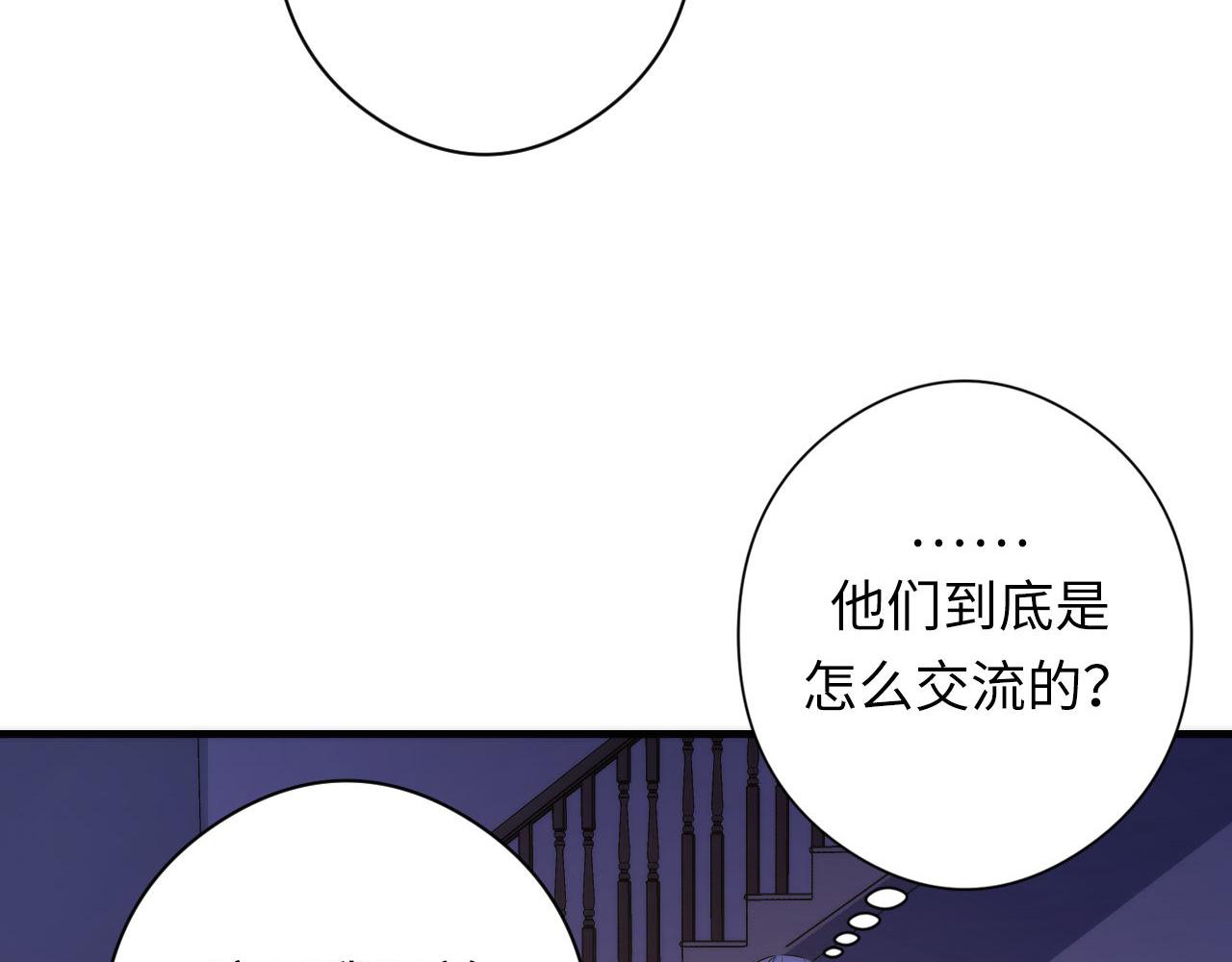 第147话戴尔比斯99