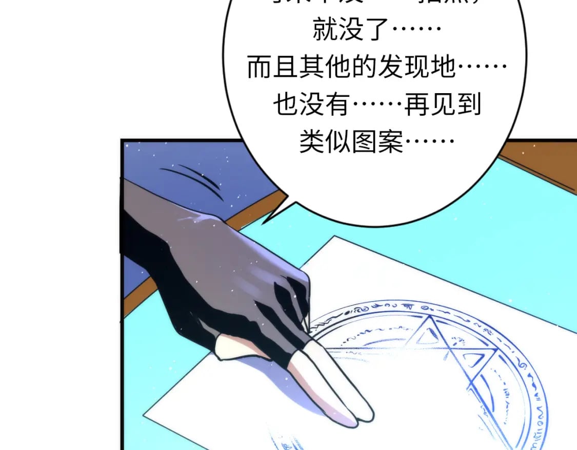 第232话 独家线索・动物异常？50