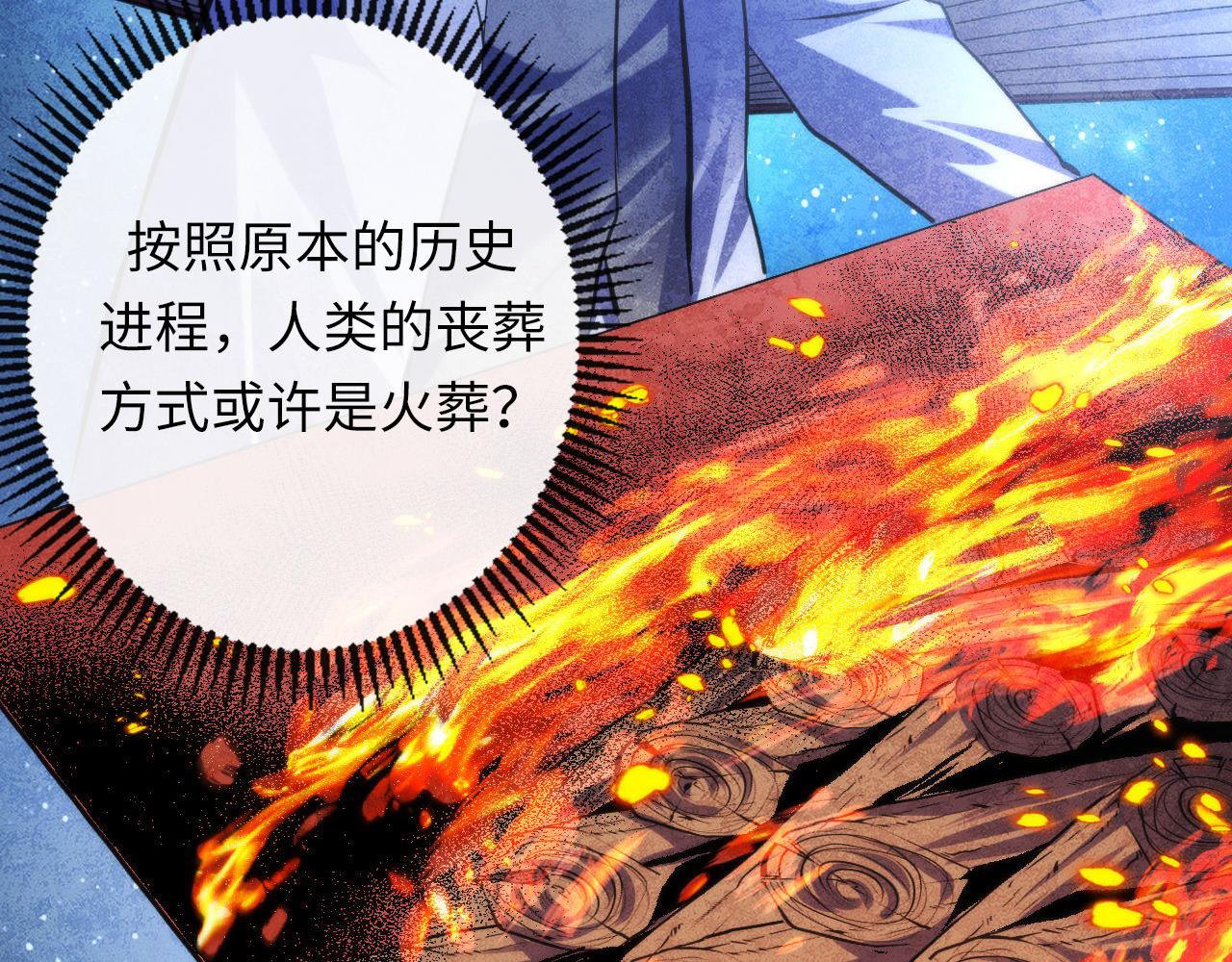 第146话偶然性？时代神秘19