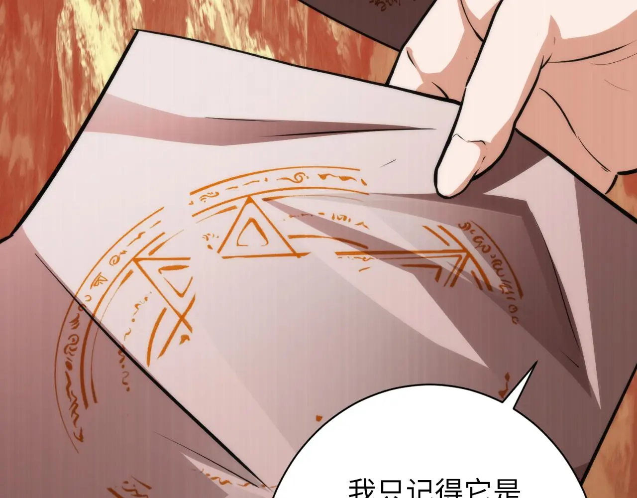 第247话 莉莉丝现世！72