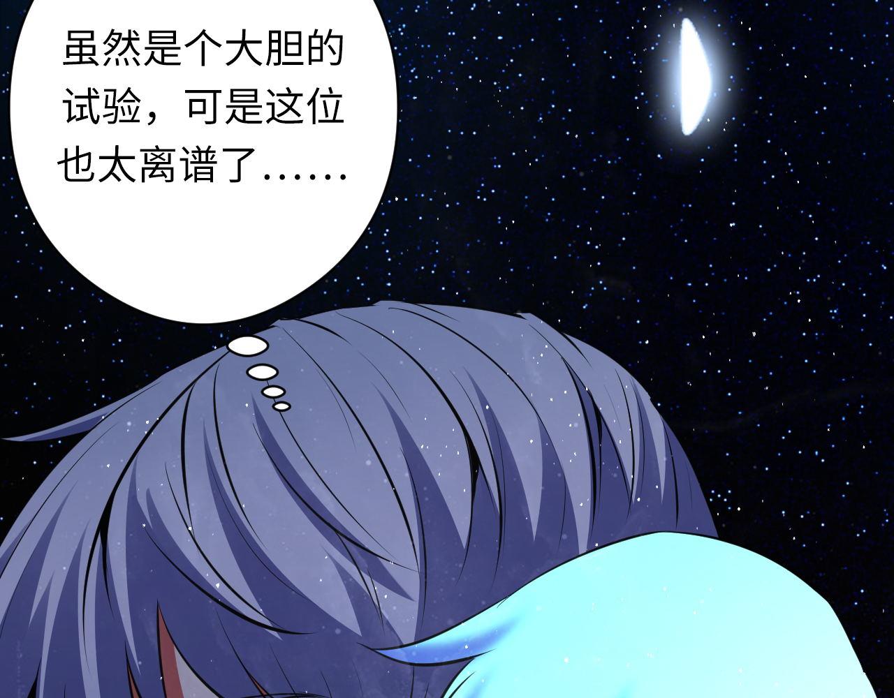 第159话 疯子？·洛都凶案66