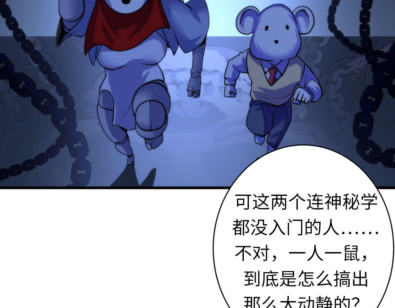 第49话 垂泪天使危险升级！138