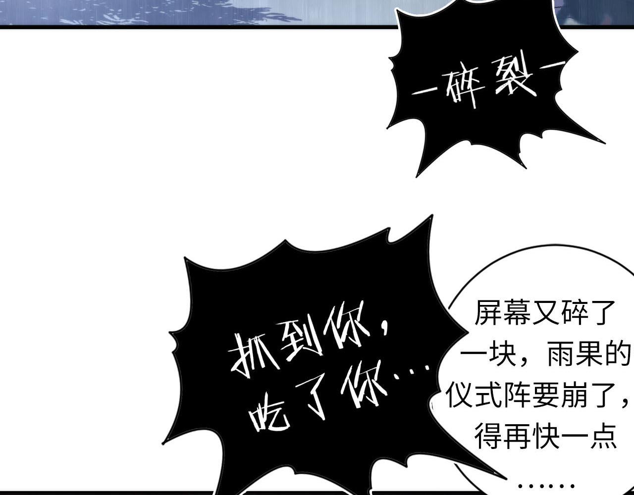 第95话 超度全靠演技？！53