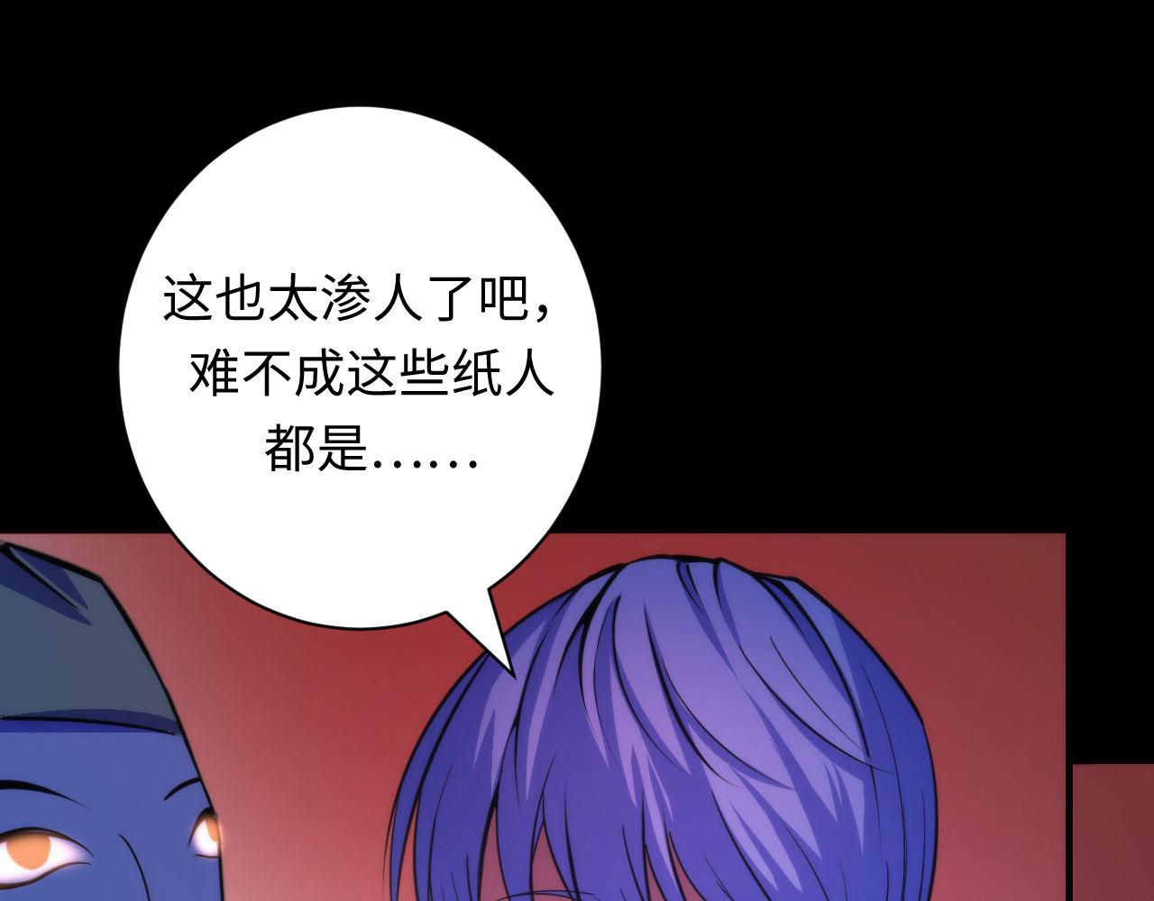 第82话 谤法师初登场！106