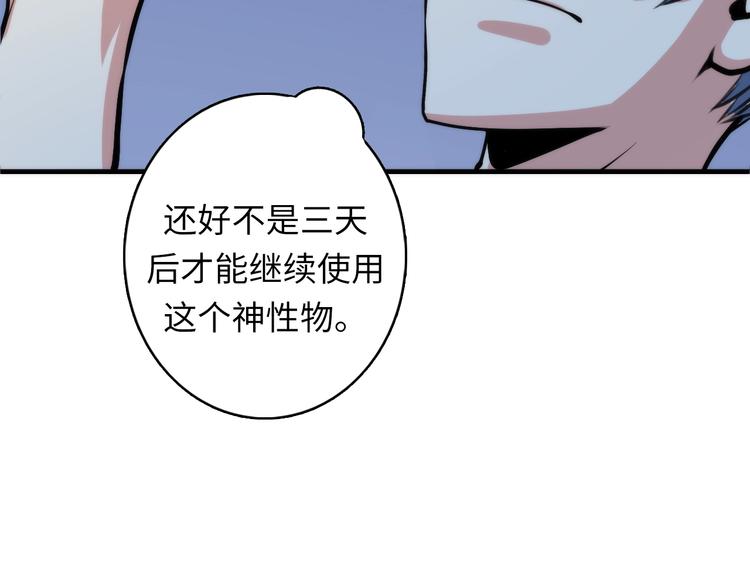 第34话 第一位信徒？23