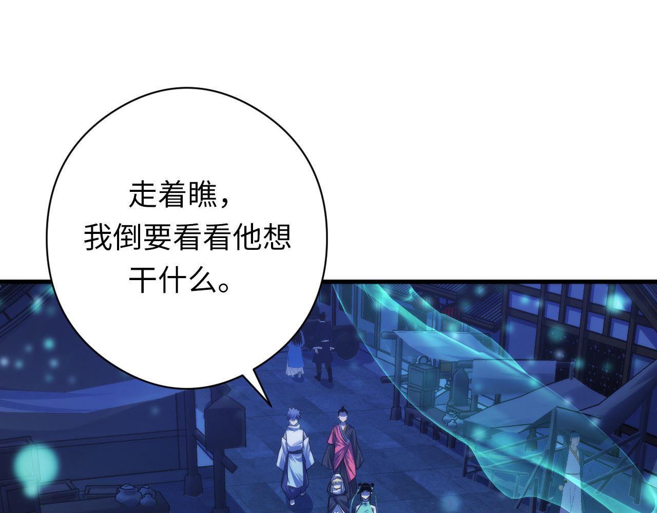 第173话 结界之行97