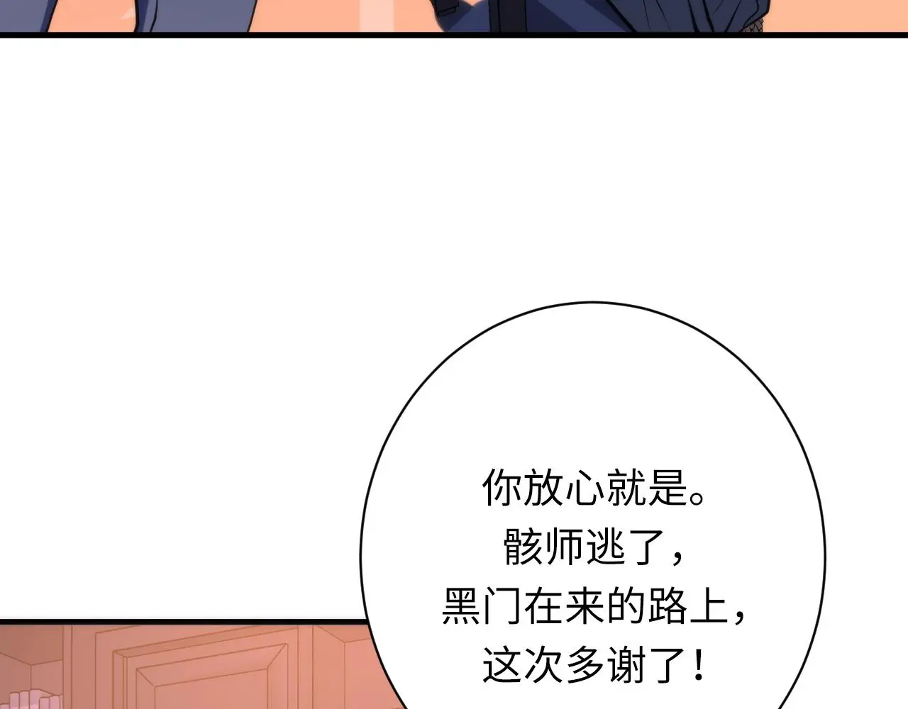 第238话 白鲸的把柄？31