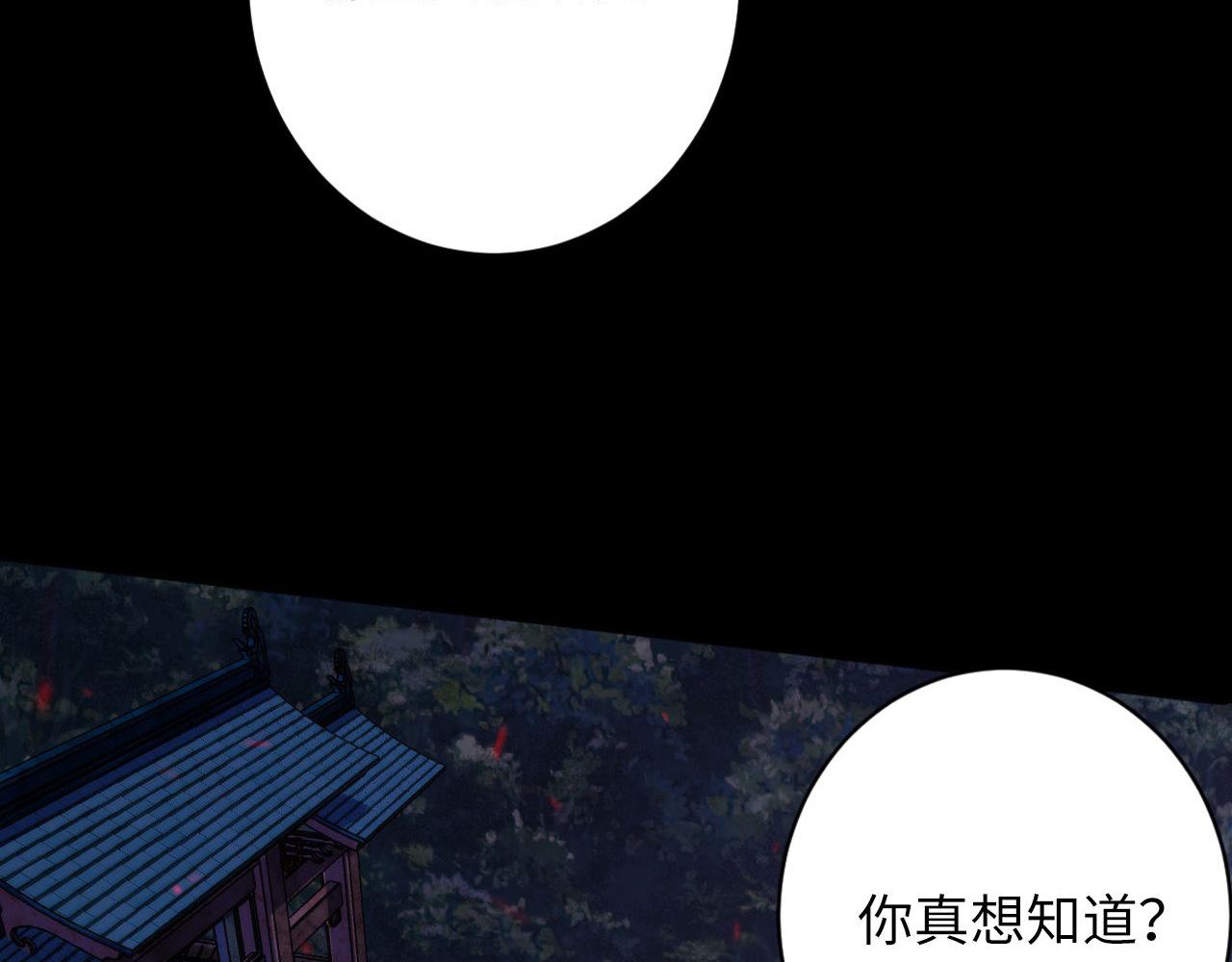 第174话 忤逆巷，莫回头57