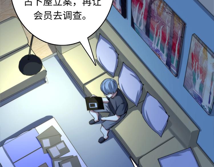 第37话 电车剧场麦克白27