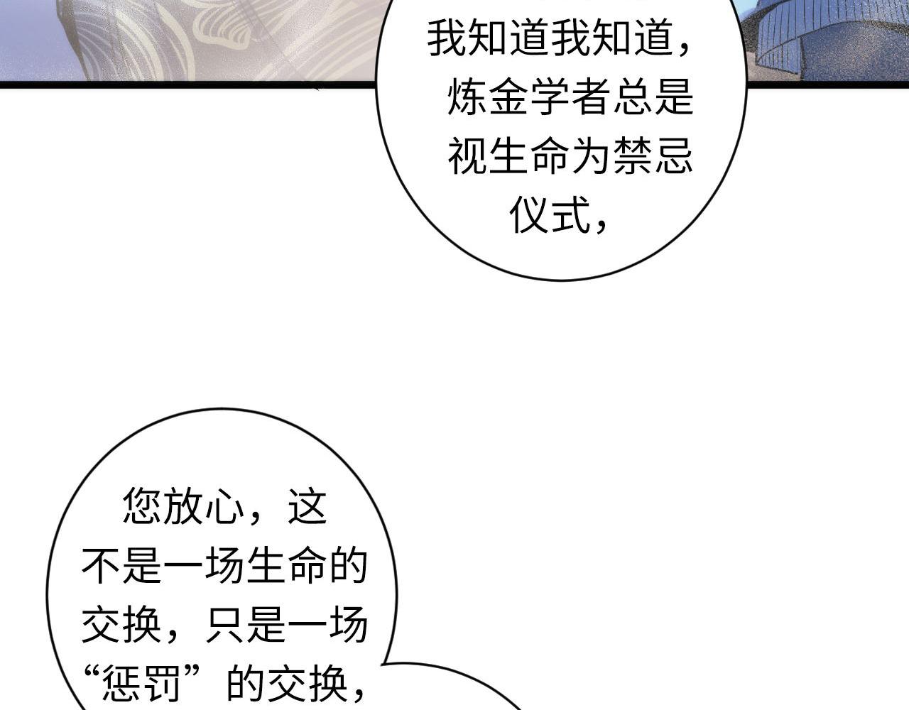 第81话 生命补全·神秘管道？40