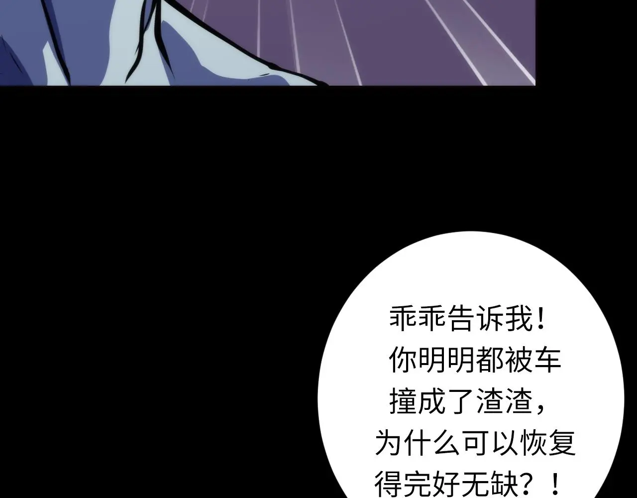 第236话 撒网抓鱼98
