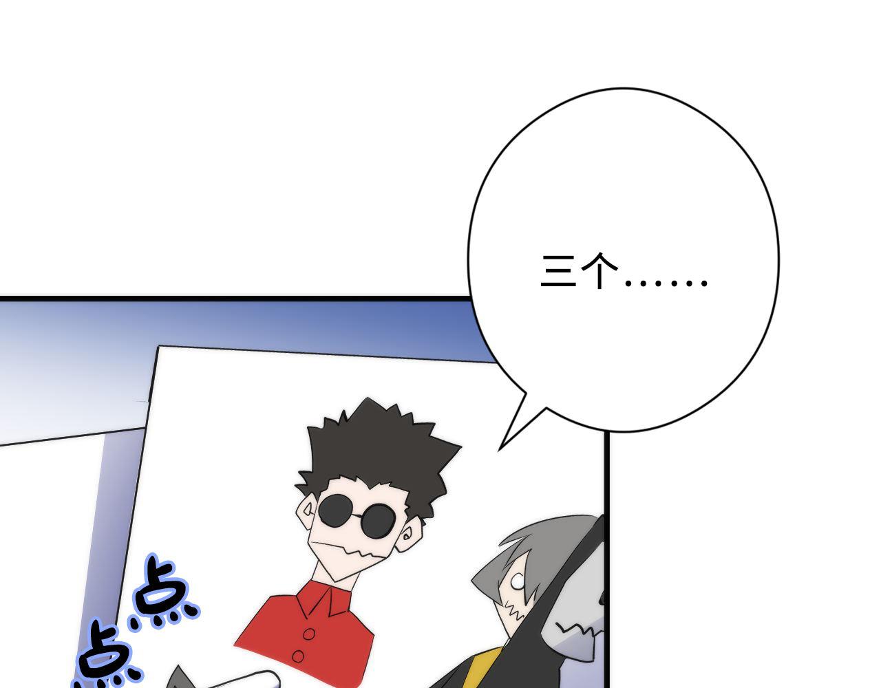 第113话 九尾狐的传说9