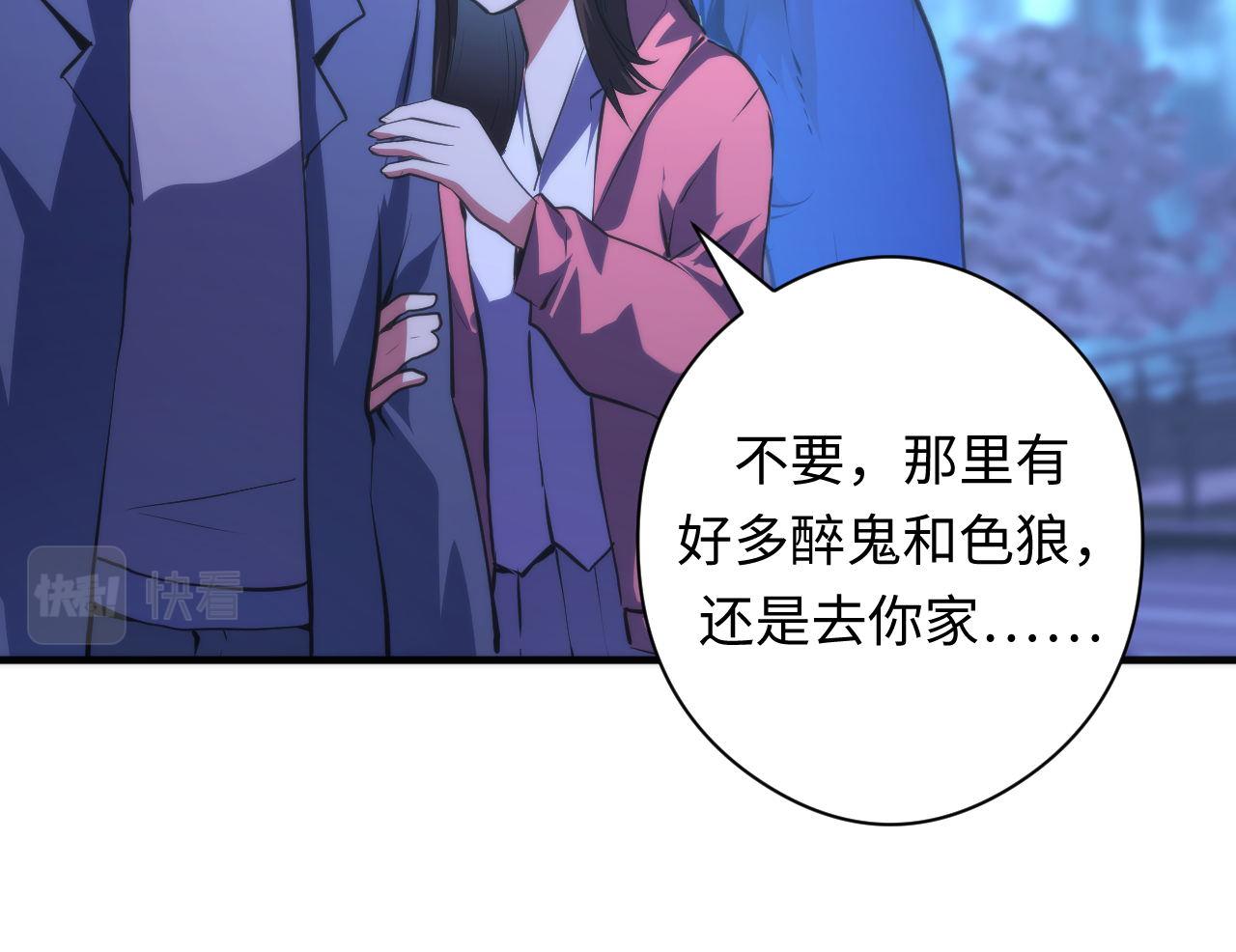 第152话妖石异变104