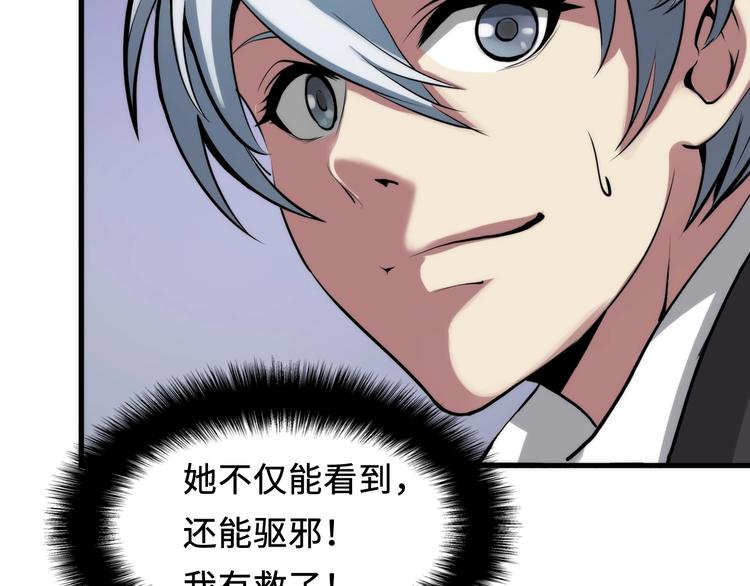 第3话 这个巫女不太灵68