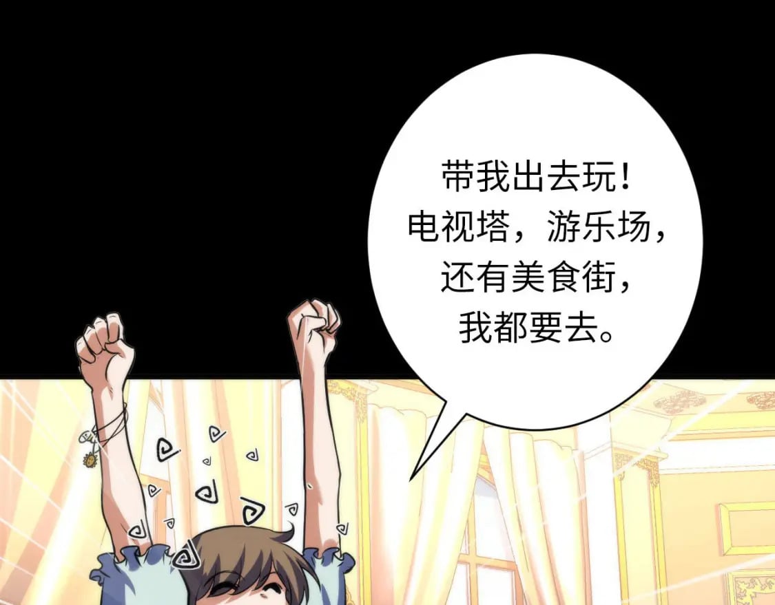 第213话 奥利弗的都市耳目86