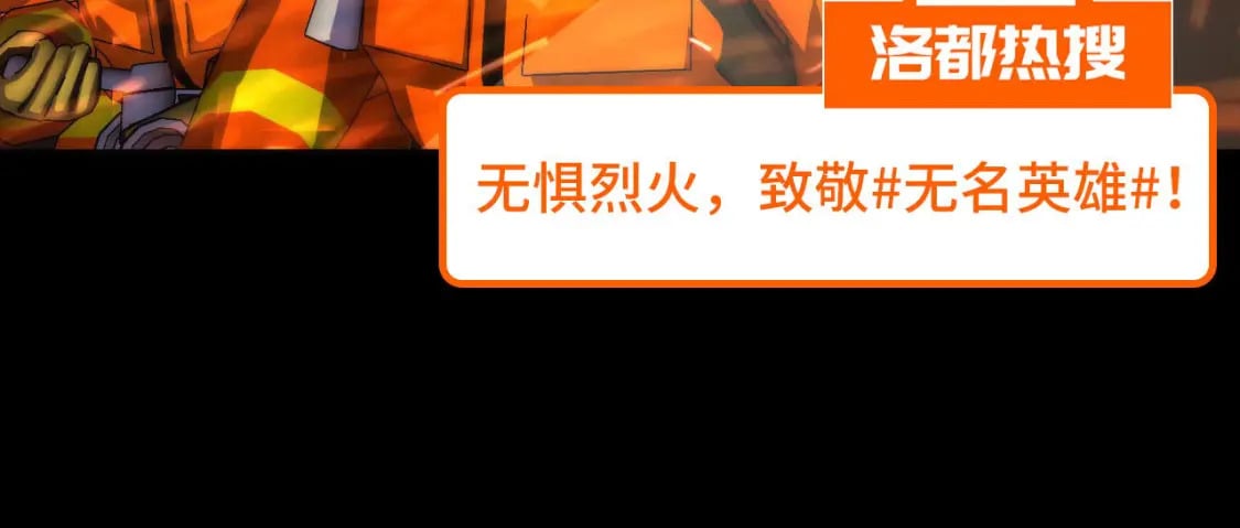 第204话 教科书级的模因搭建60