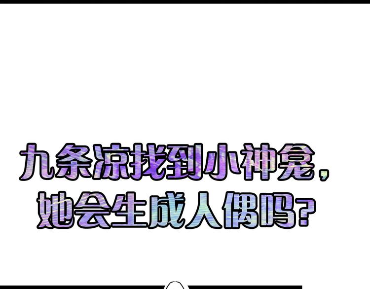 第35话 “鼠小弟”和跑团剧本95