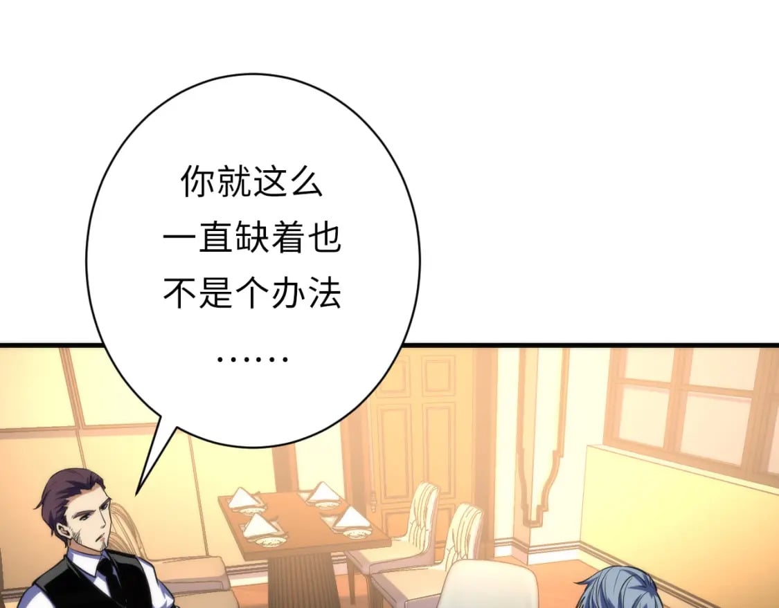 第222话 遗失手骨99