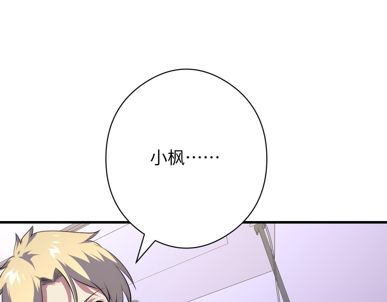 第157话第 神主御守107
