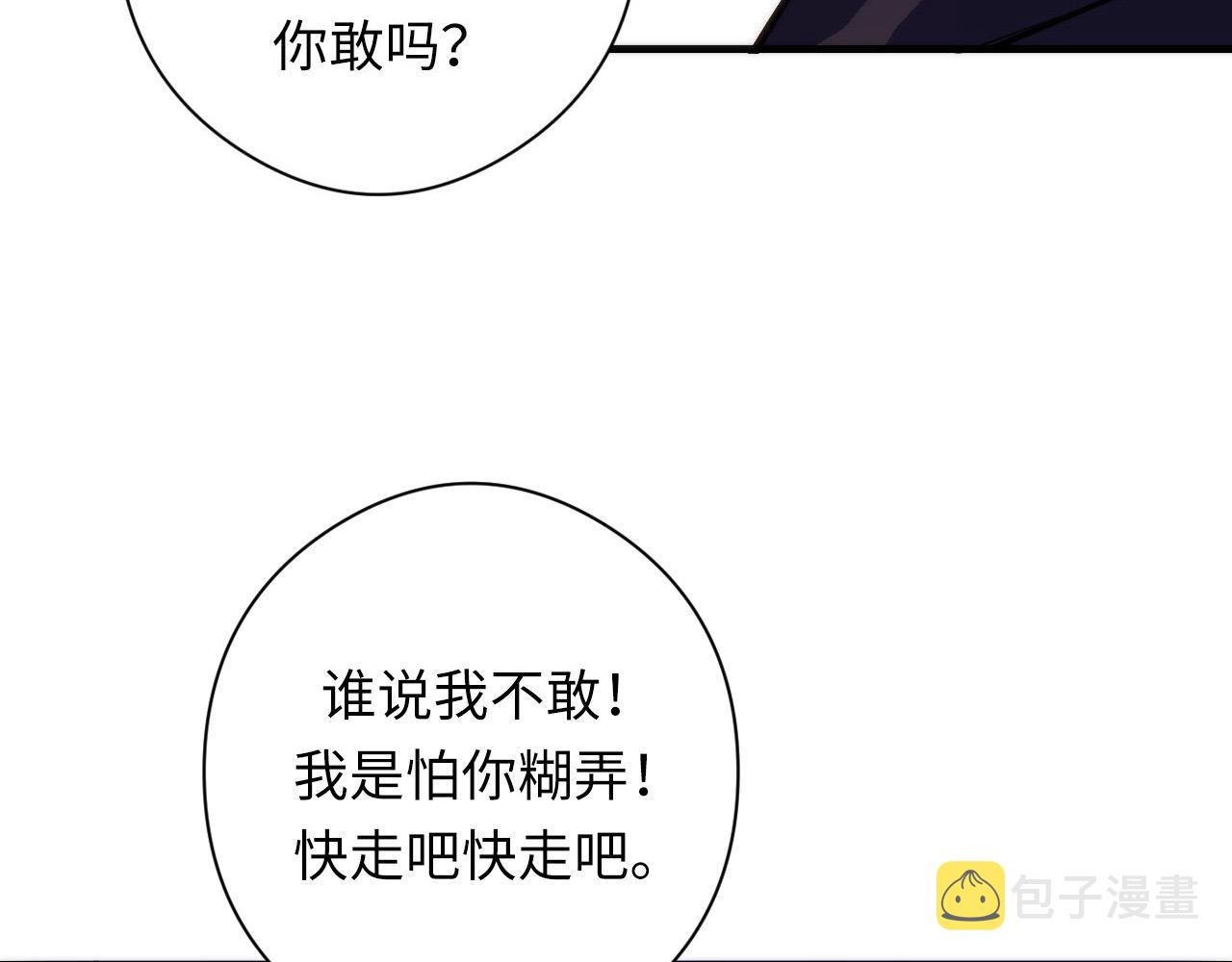 第105话 洛都神主印记51