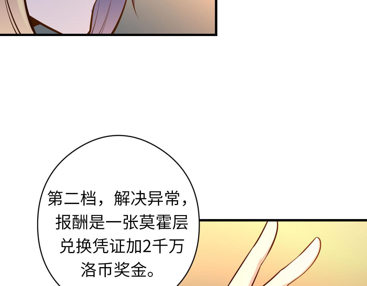 第101话 苏·鬼王缔造者·启78