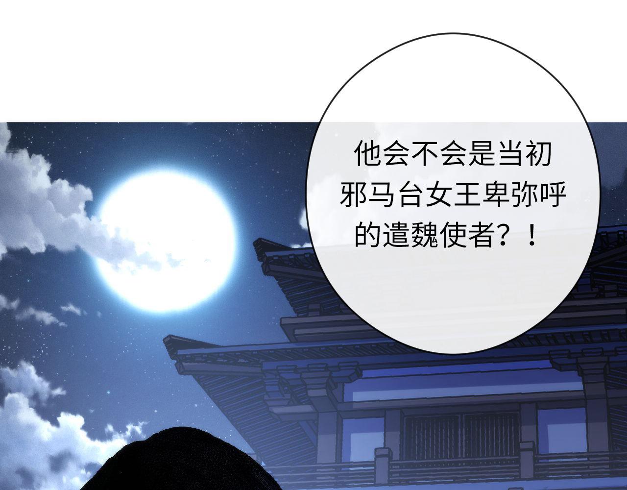 第144话回归神秘？85