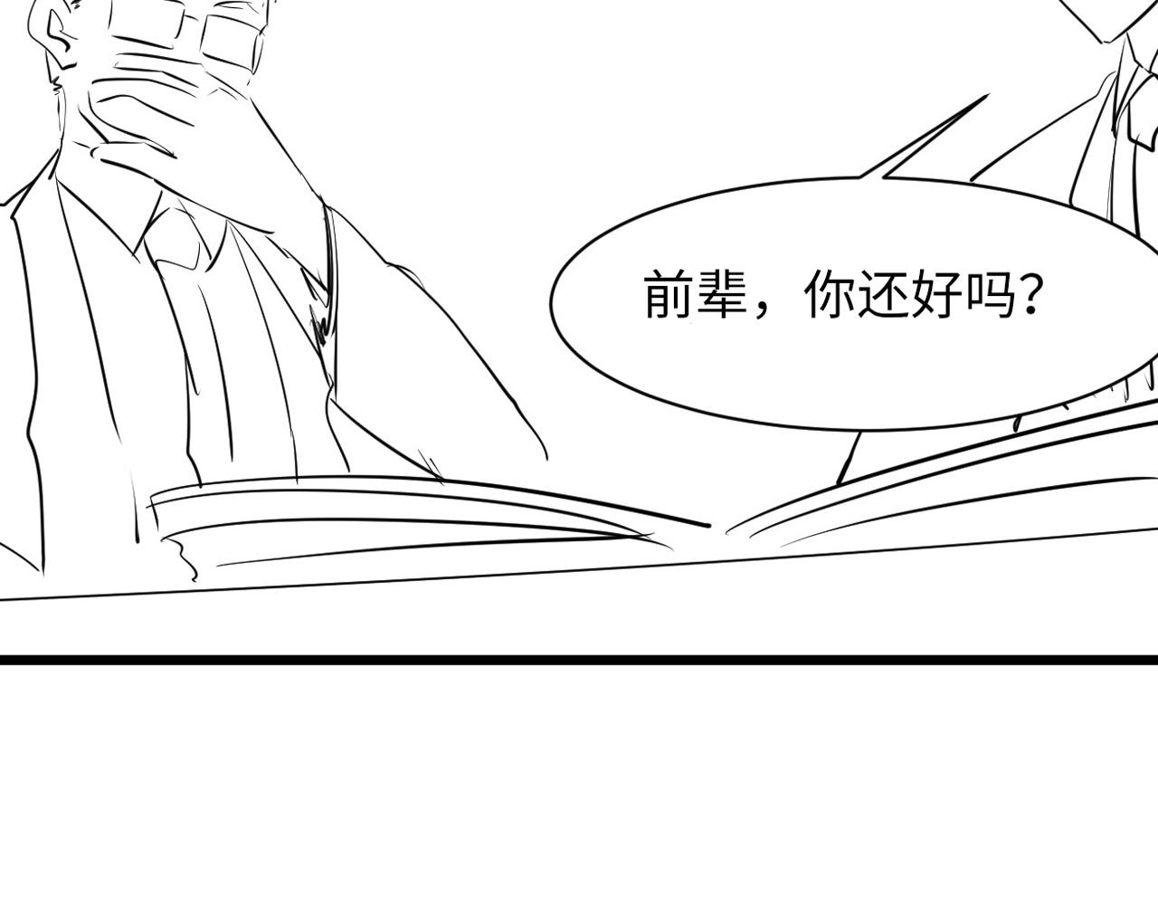 第88话 山寨是第一生产力115