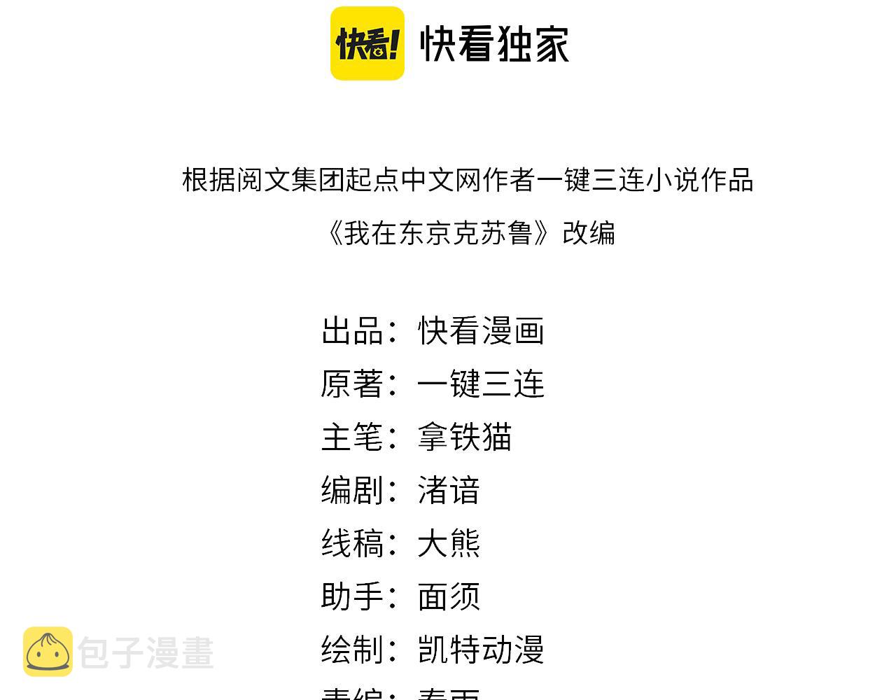 第105话 洛都神主印记3