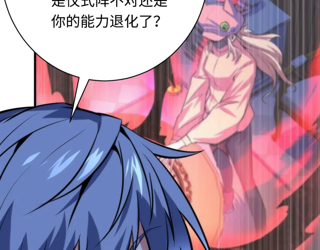 第224话 锁定骸师！68