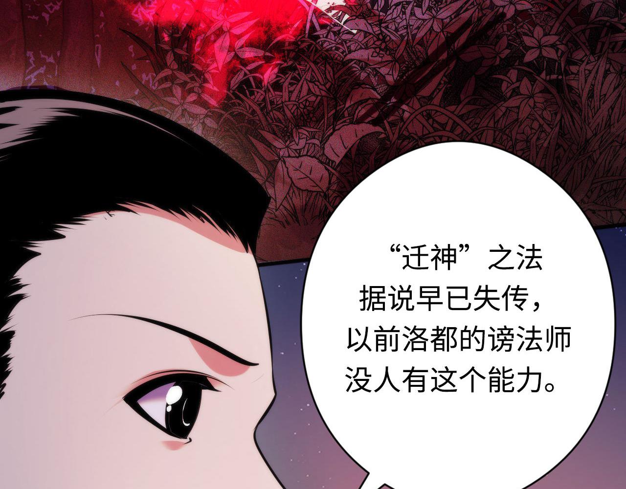 第150话密恐勿入67