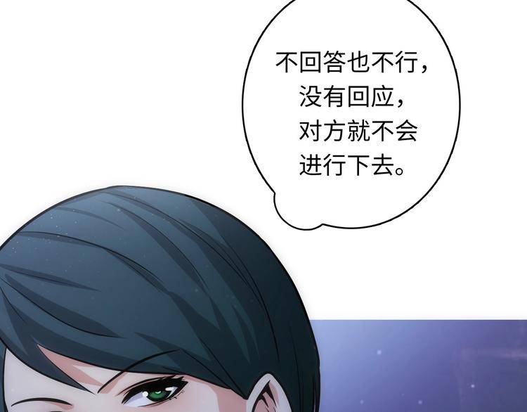 第38话 为何窥视我之神秘18