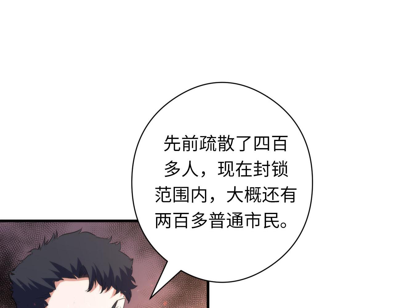 第123话 恐惧蔓延31