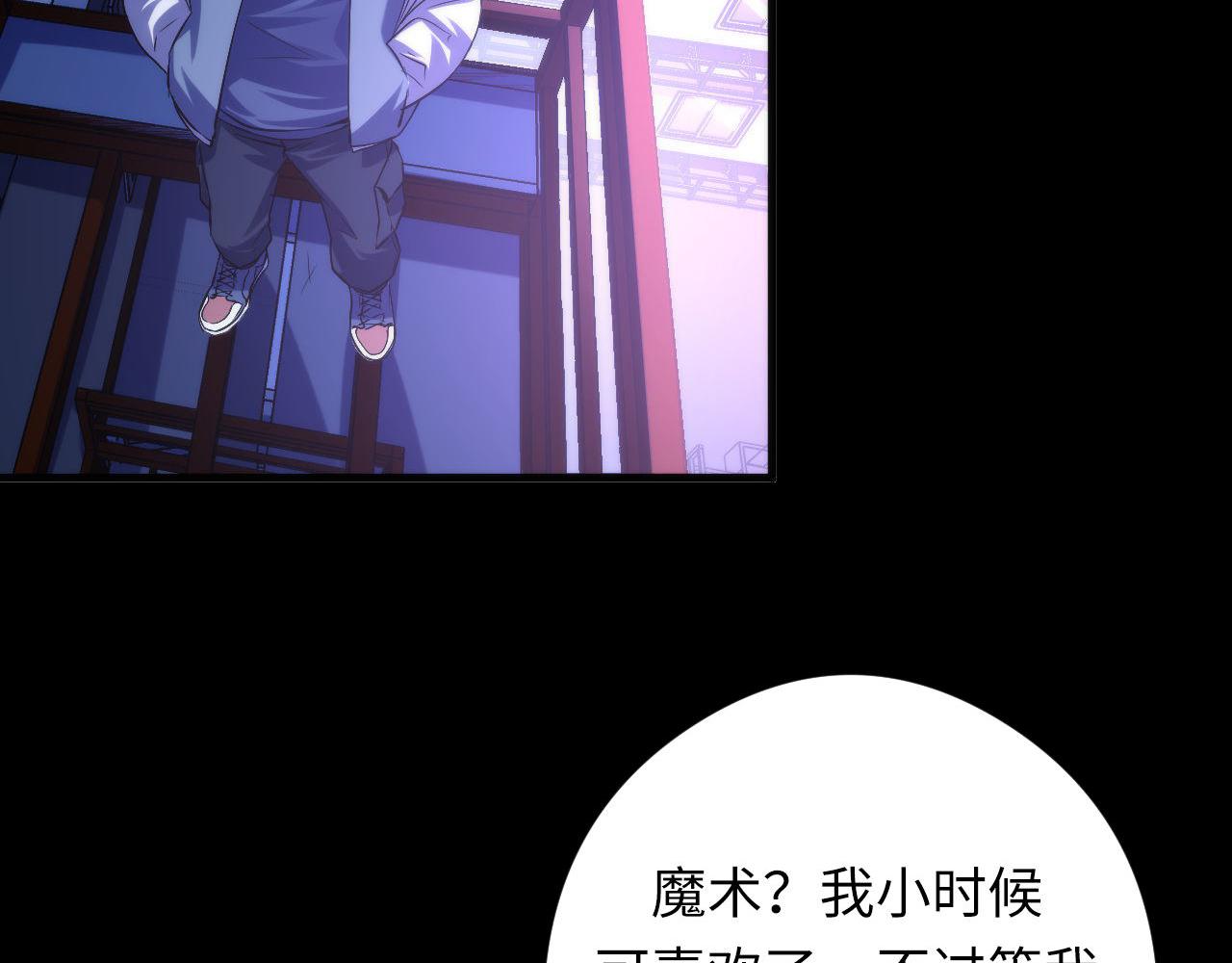 第118话 关门锁天狗！101