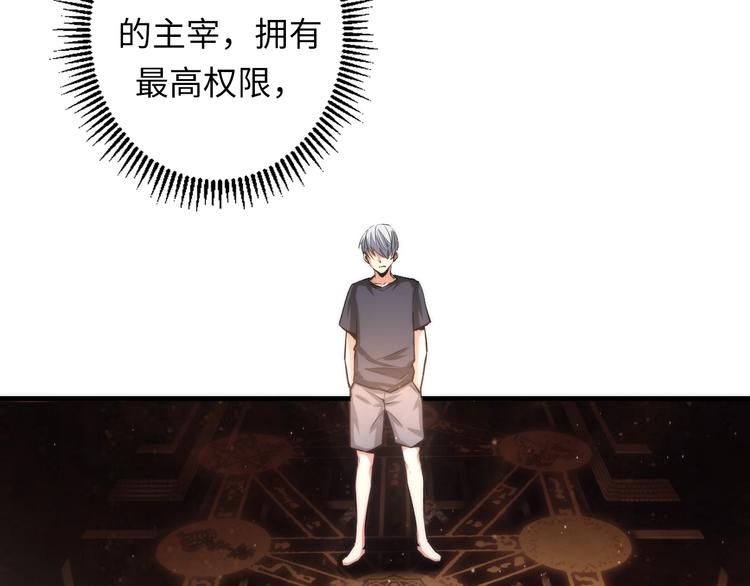 第33话 弗兰肯斯坦8