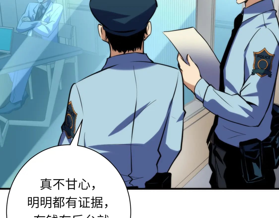 第224话 锁定骸师！12