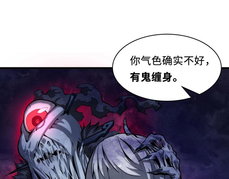 第3话 这个巫女不太灵59