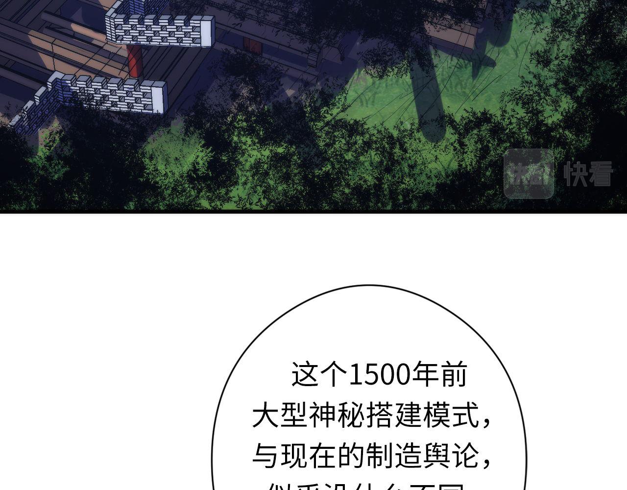第140话和氏根源·乌合之众109