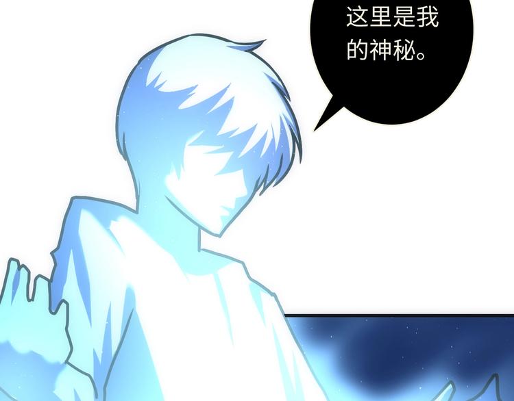 第38话 为何窥视我之神秘85