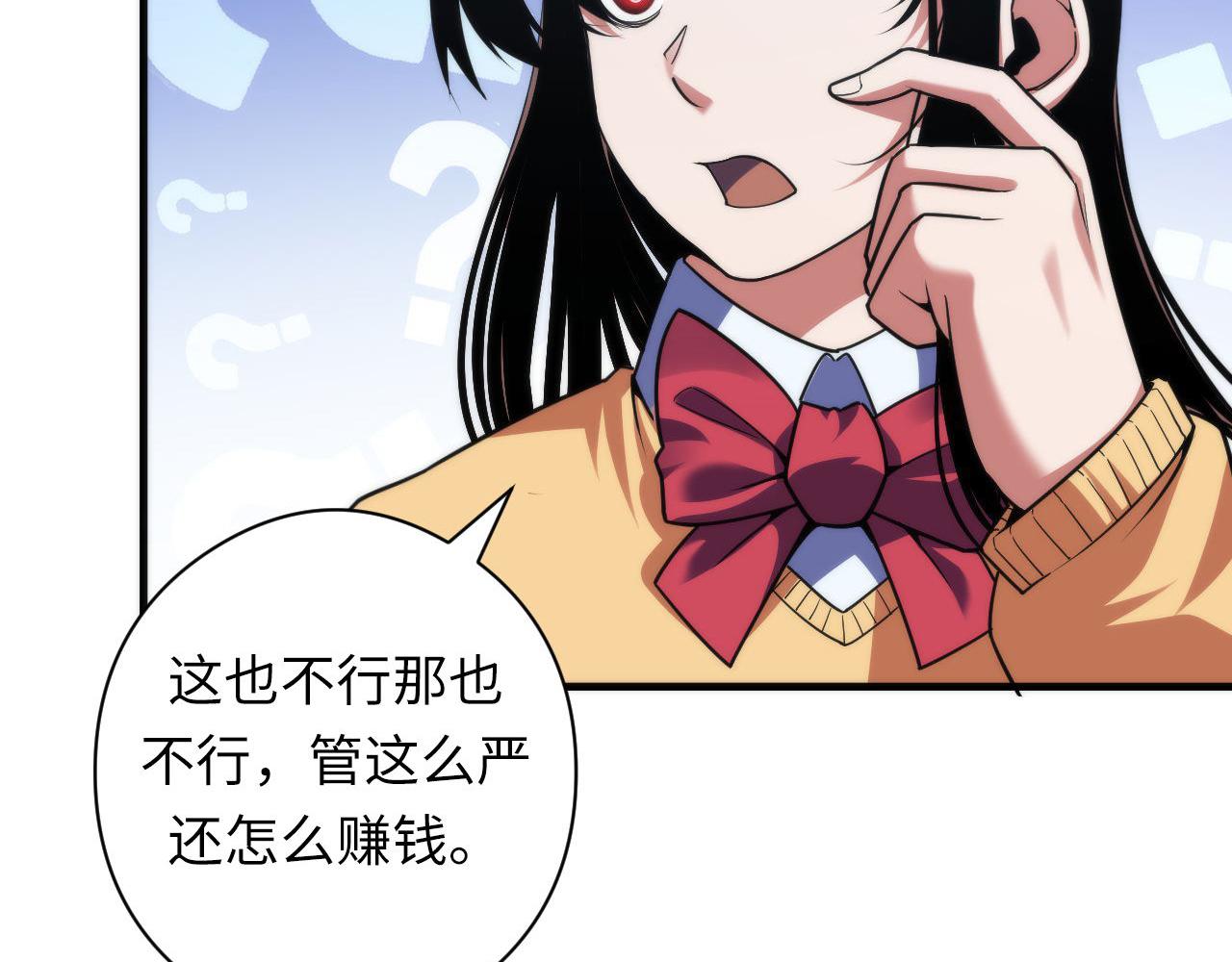 第117话 神隐大天狗11