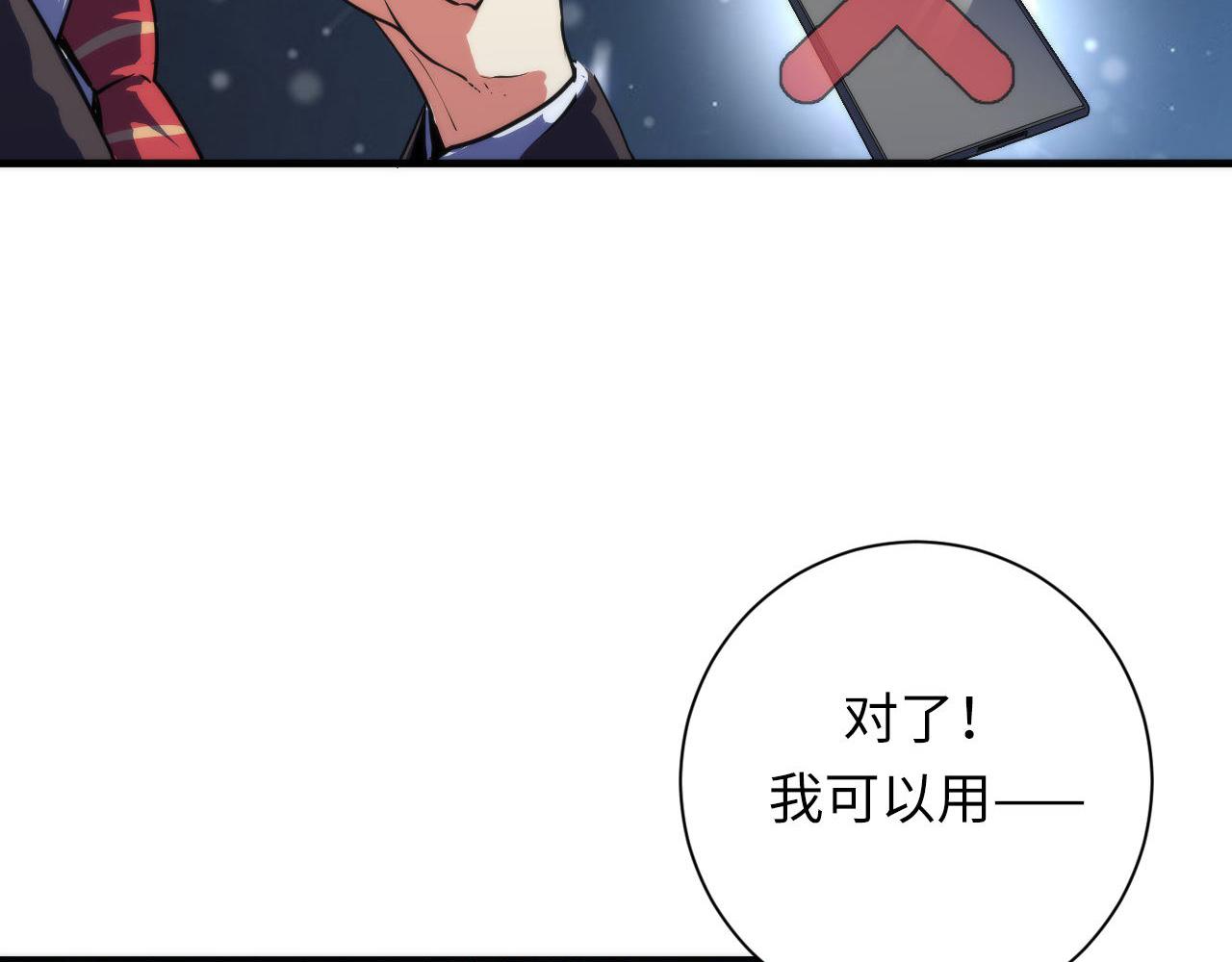 第80话 林薇上线40